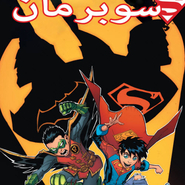 Superman #11