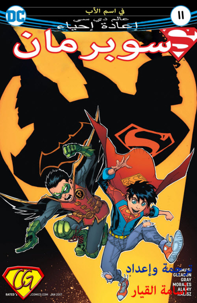 Superman #11