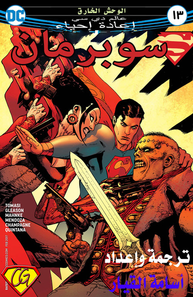 Superman #13