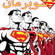 Superman #14