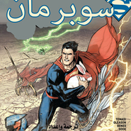 Superman #15
