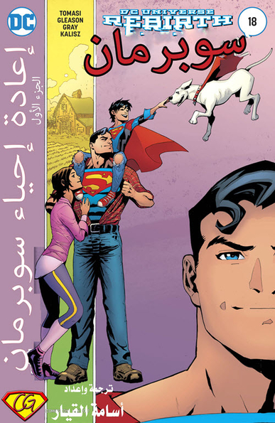 Superman #18