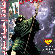 Superman #19