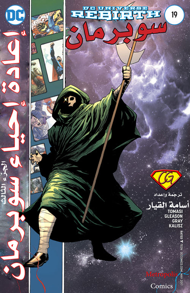 Superman #19