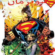 Superman #1