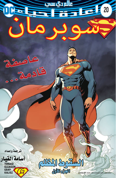 Superman #20