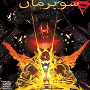 Superman #5