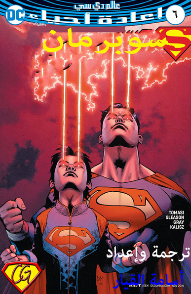 Superman #6