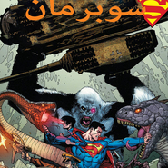 Superman #9