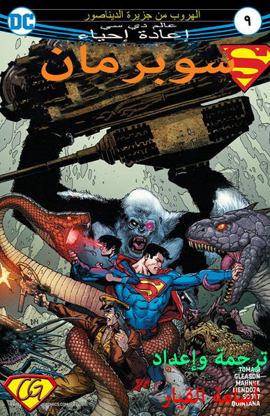 Superman #9