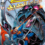 Superman: Last Stand Of New Krypton #1