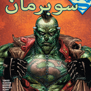 Superman #12