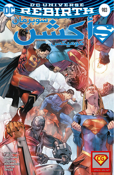 Action Comics#983: Rebirth 27