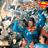 Action Comics#961: Rebirth 5