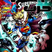 War of the Supermen 2: The Battle for Mars