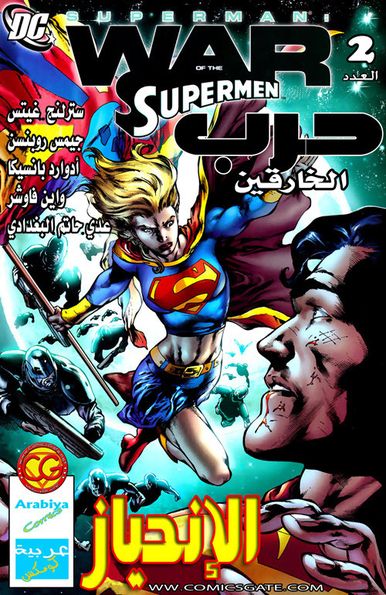 War of the Supermen 2: The Battle for Mars