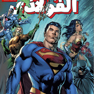 The Man of Steel #1