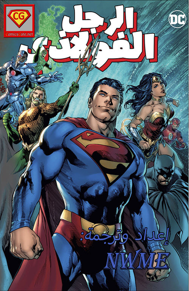 The Man of Steel #1