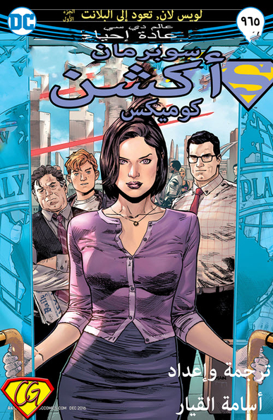 Action Comics#965: Rebirth 9