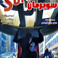 Superman 677: In The Shadow of Atlas-1