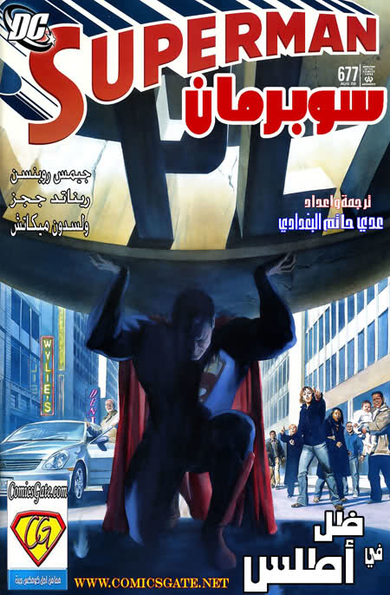 Superman 677: In The Shadow of Atlas-1