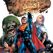 Action Comics#957: Rebirth 1
