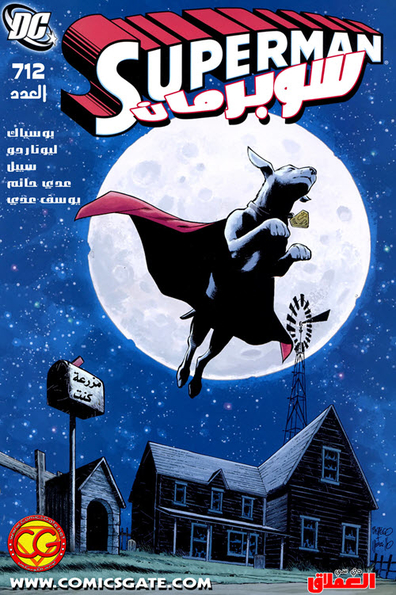 Superman 712
