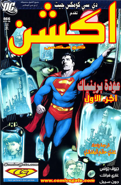 Action Comics#866: Brainiac - Part1