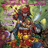 Teen Titans #3
