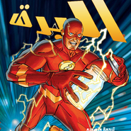 The Flash #5