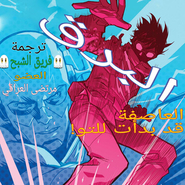 The Flash #2