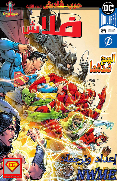 The Flash #49