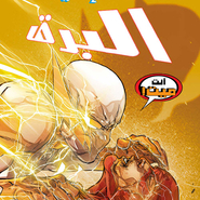 The Flash #7