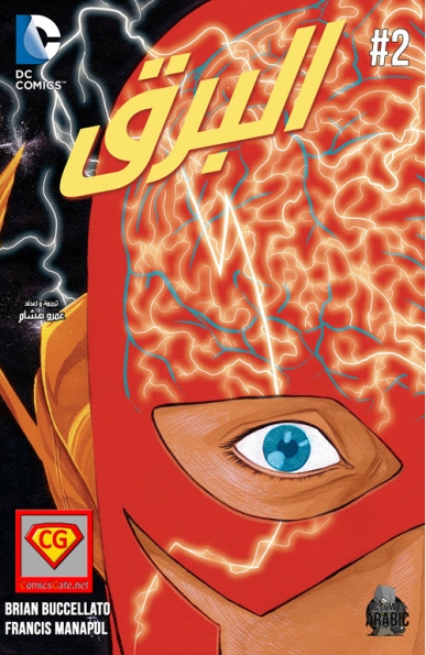 The Flash (New 52) #2