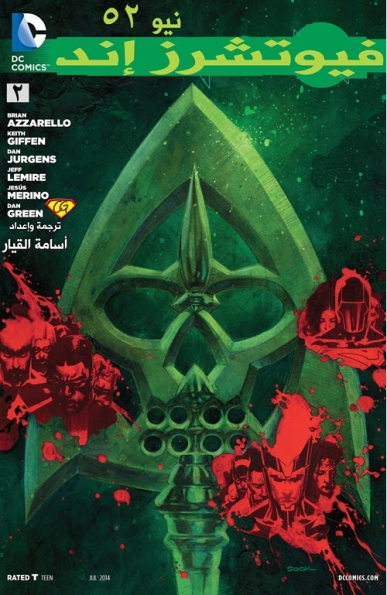 The New 52: Futures End #2