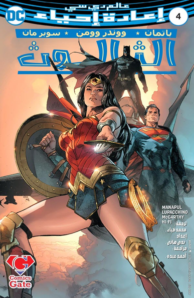 Trinity #4
