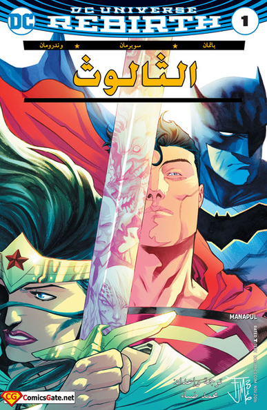 Trinity #1