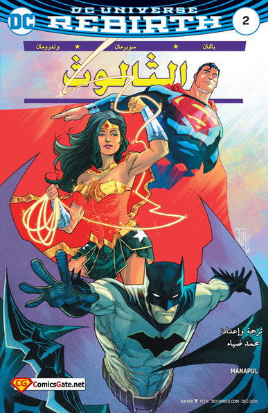 Trinity #2