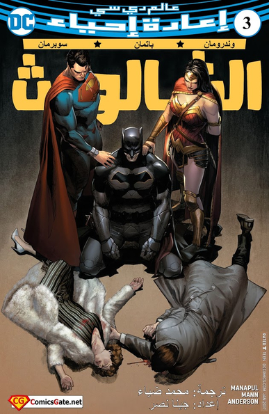 Trinity #3