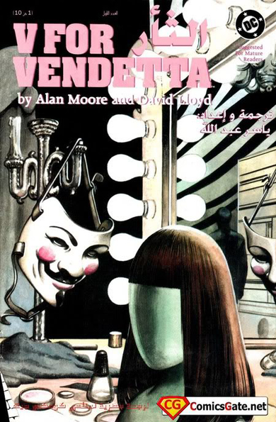 V for Vendetta:Issue 1