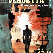 V for Vendetta:Issue 3