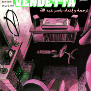 V for Vendetta: Issue 2