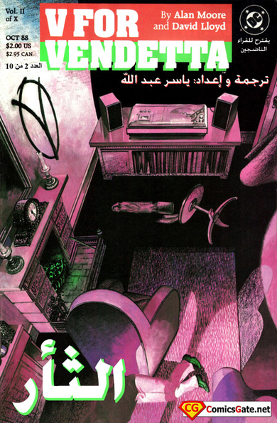 V for Vendetta: Issue 2
