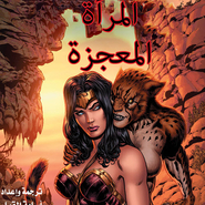 Wonder Woman #3