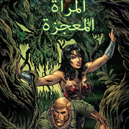 Wonder Woman #5