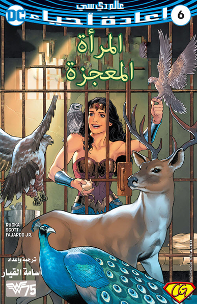 Wonder Woman #6