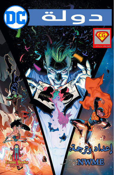 DC Nation #0