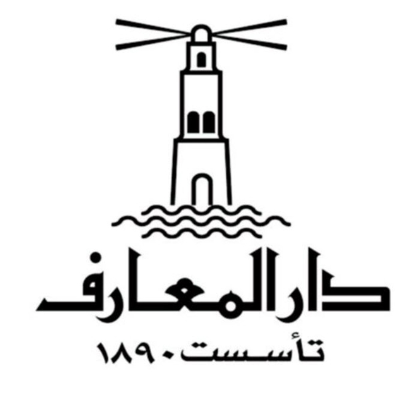 Dar Al-Maarif