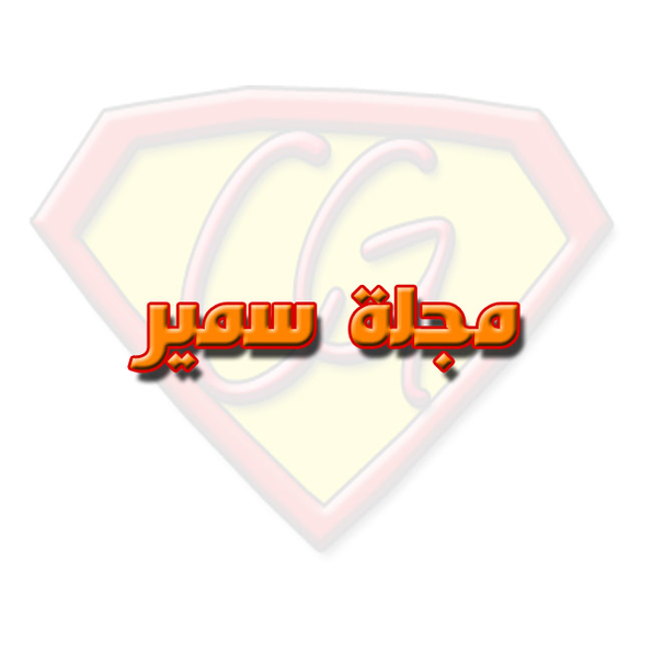 Samir