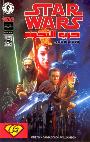 Star Wars Episode I: The Phantom Menace 1